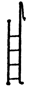 Walthers Pennsy Tender Ladder -- Short    (247-182) 1