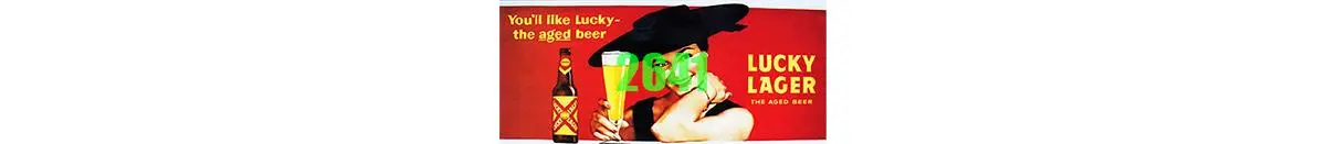 Tichy Lucky Lager Beer Billboard   (Tic2641) 1